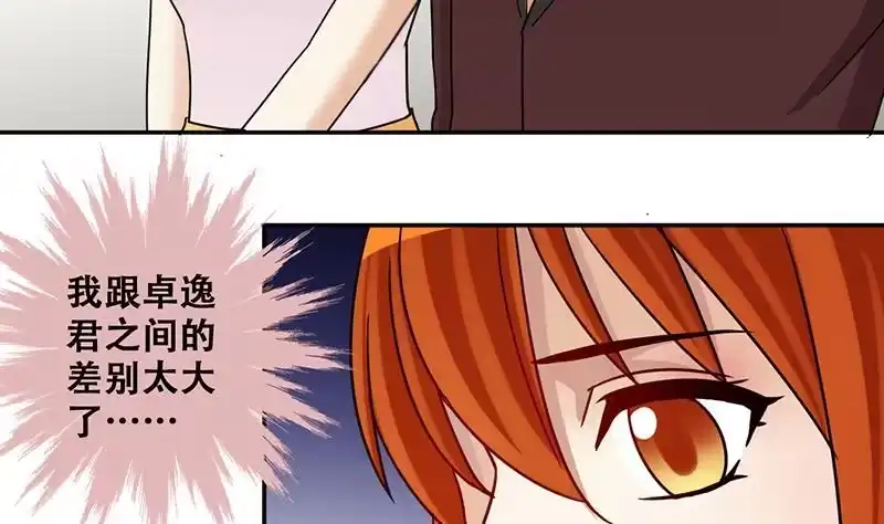 《我的影帝大人》第281话 租几座山 2 第29页
