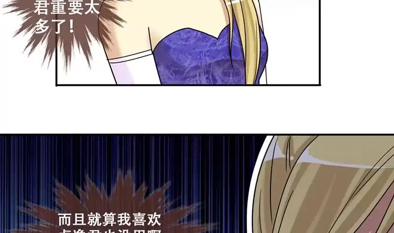 《我的影帝大人》第281话 租几座山 2 第23页