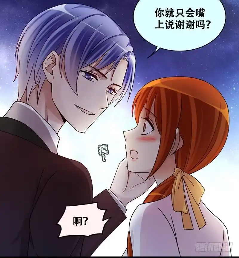 《我的影帝大人》第281话 租几座山 2 第33页