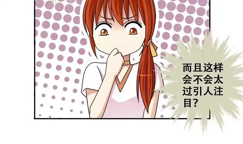 《我的影帝大人》第281话 租几座山 2 第12页