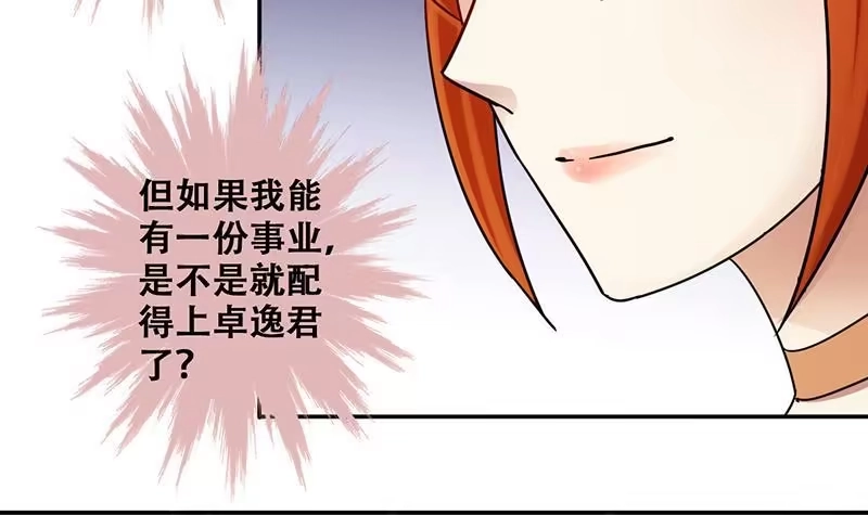 《我的影帝大人》第281话 租几座山 2 第30页