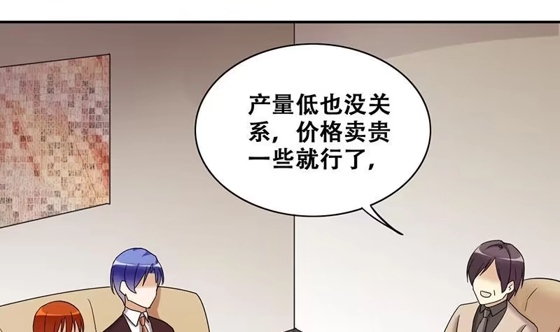 《我的影帝大人》第281话 租几座山 2 第15页