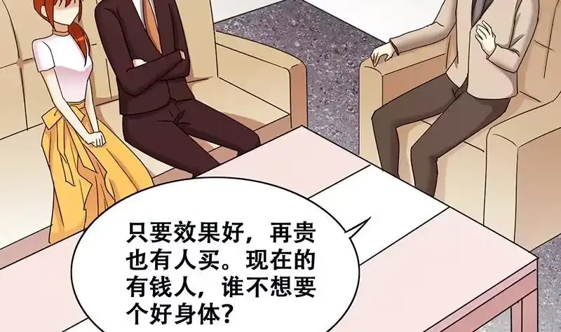 《我的影帝大人》第281话 租几座山 2 第16页