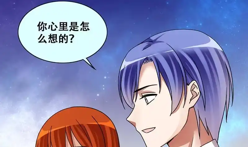 《我的影帝大人》第281话 租几座山 2 第27页