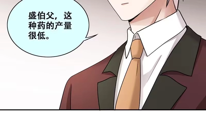 《我的影帝大人》第281话 租几座山 2 第14页