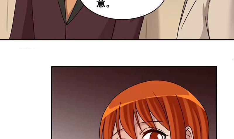 《我的影帝大人》第281话 租几座山 2 第6页