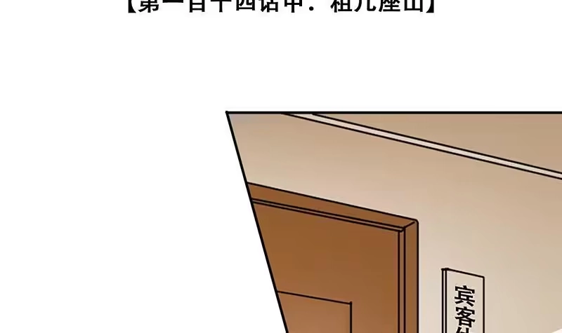 《我的影帝大人》第281话 租几座山 2 第3页