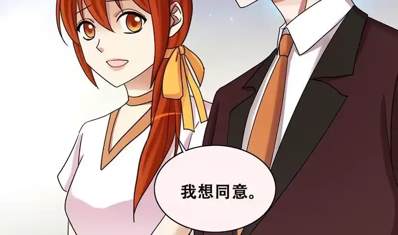 《我的影帝大人》第281话 租几座山 2 第28页
