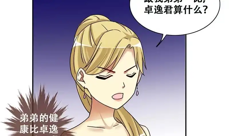 《我的影帝大人》第281话 租几座山 2 第22页
