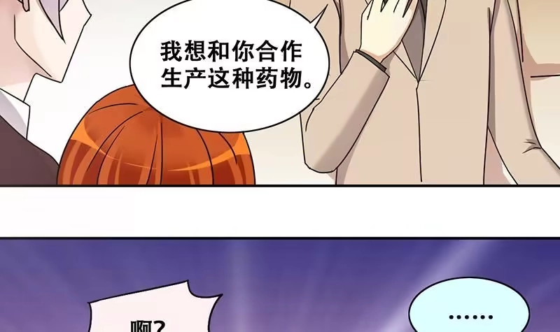 《我的影帝大人》第281话 租几座山 2 第9页
