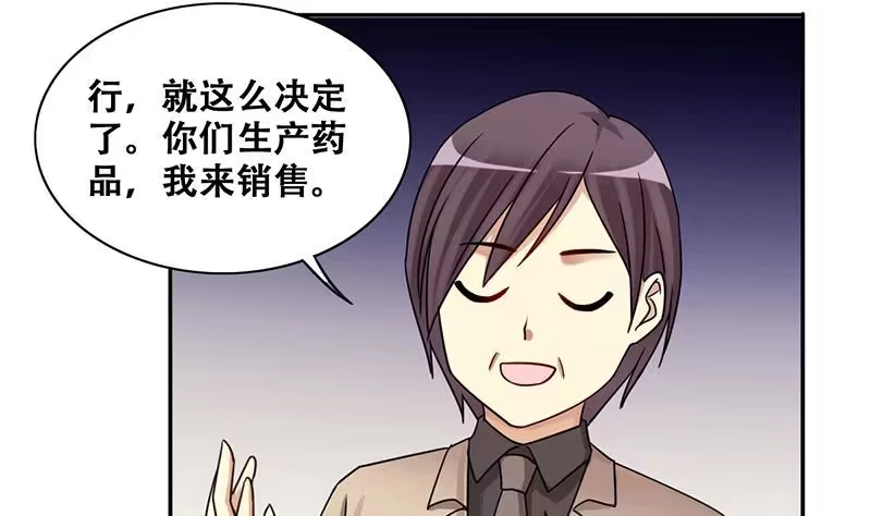 《我的影帝大人》第282话 租几座山 3 第16页