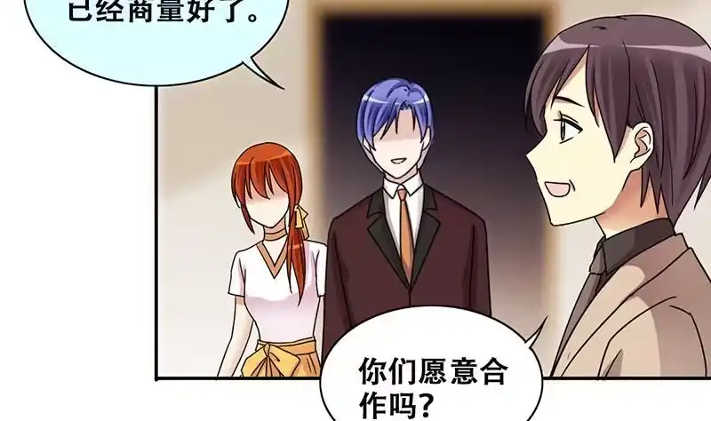《我的影帝大人》第282话 租几座山 3 第10页