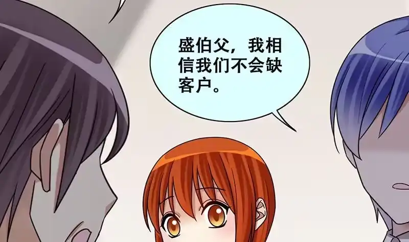 《我的影帝大人》第282话 租几座山 3 第14页