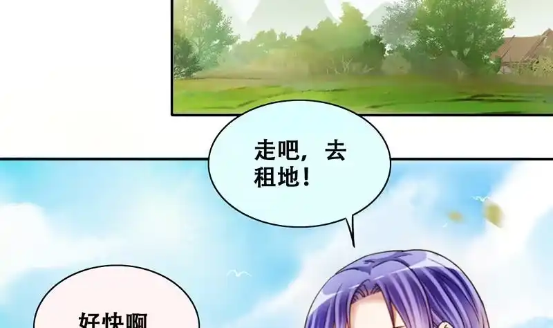 《我的影帝大人》第282话 租几座山 3 第20页