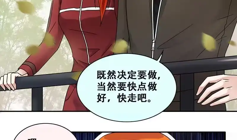 《我的影帝大人》第282话 租几座山 3 第22页