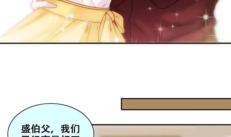 《我的影帝大人》第282话 租几座山 3 第9页