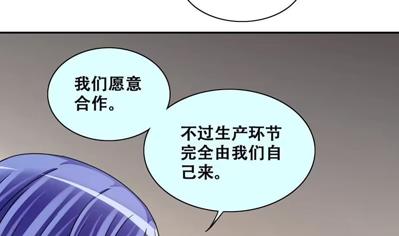 《我的影帝大人》第282话 租几座山 3 第11页