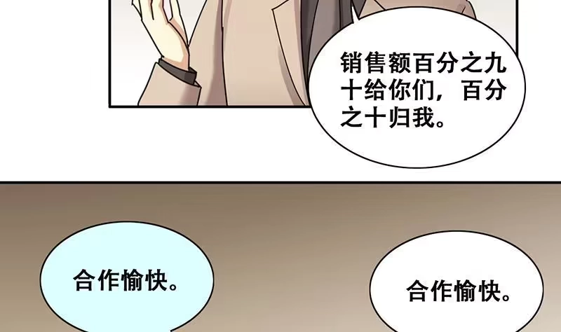 《我的影帝大人》第282话 租几座山 3 第17页