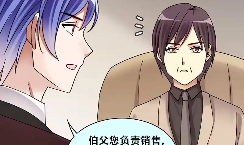 《我的影帝大人》第282话 租几座山 3 第12页