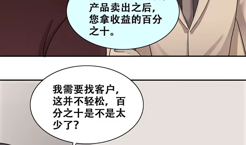 《我的影帝大人》第282话 租几座山 3 第13页