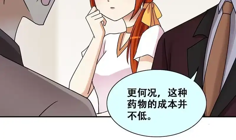 《我的影帝大人》第282话 租几座山 3 第15页
