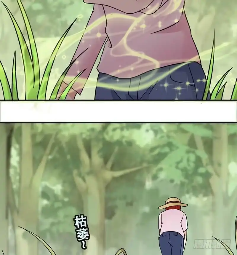 《我的影帝大人》第283话 开荒开山 1 第29页