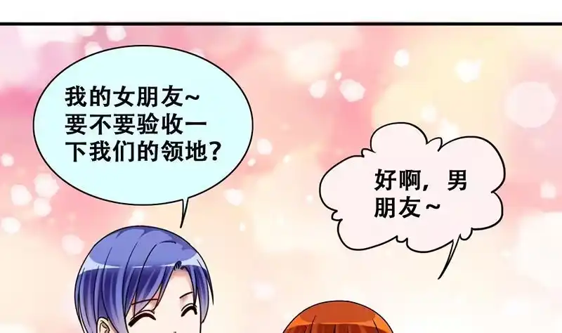 《我的影帝大人》第283话 开荒开山 1 第7页