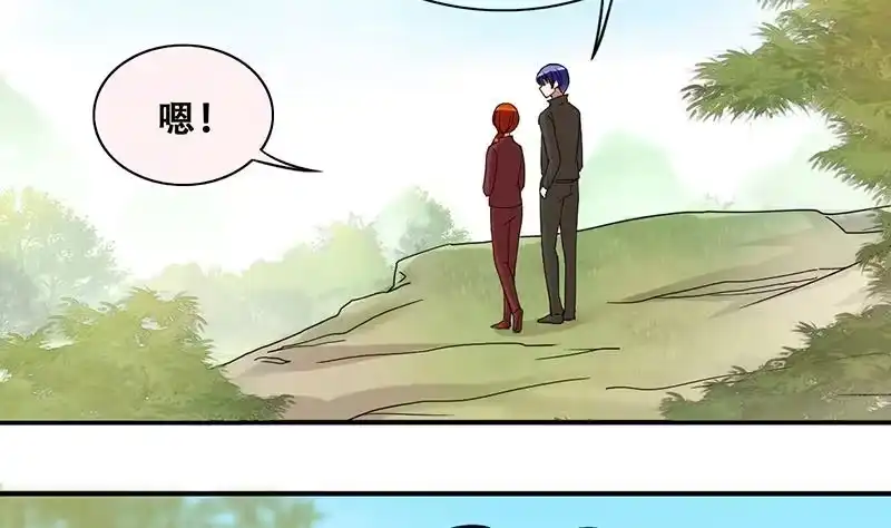 《我的影帝大人》第283话 开荒开山 1 第4页