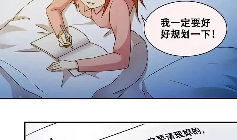 《我的影帝大人》第283话 开荒开山 1 第16页