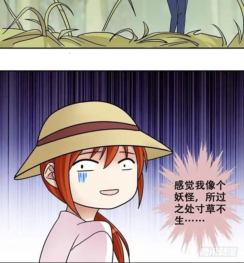 《我的影帝大人》第283话 开荒开山 1 第30页