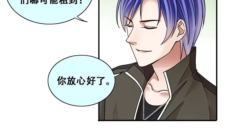 《我的影帝大人》第283话 开荒开山 1 第11页