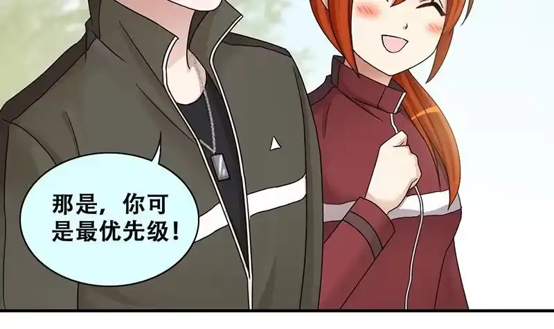 《我的影帝大人》第283话 开荒开山 1 第6页