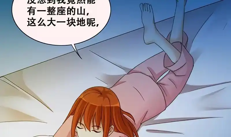 《我的影帝大人》第283话 开荒开山 1 第15页
