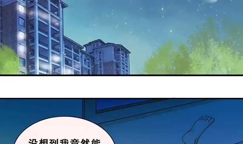 《我的影帝大人》第283话 开荒开山 1 第14页