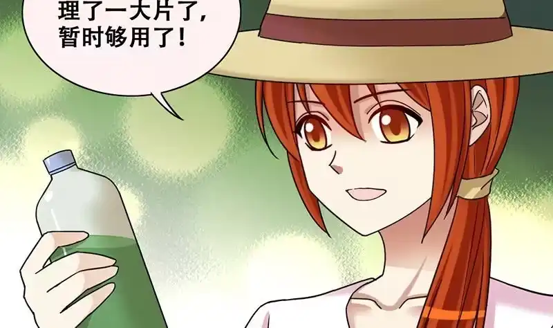《我的影帝大人》第284话 开荒开山2 第5页