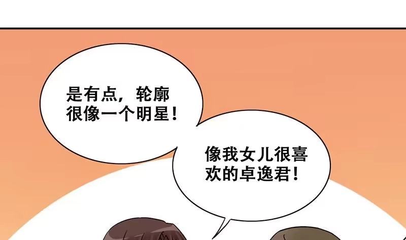 《我的影帝大人》第284话 开荒开山2 第19页