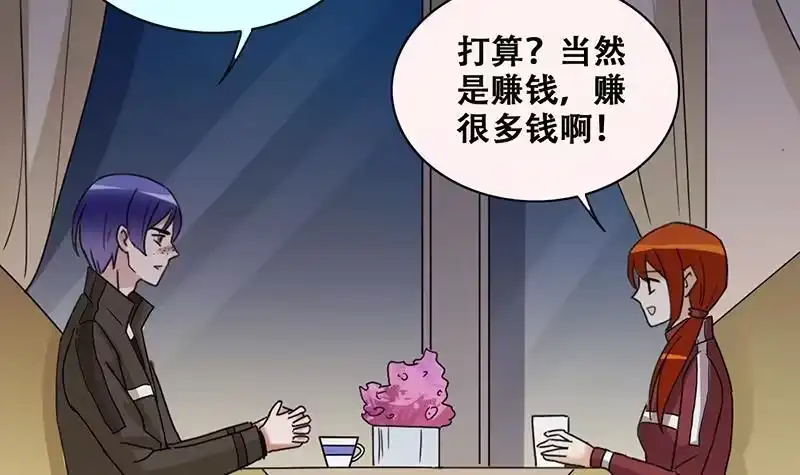 《我的影帝大人》第284话 开荒开山2 第27页