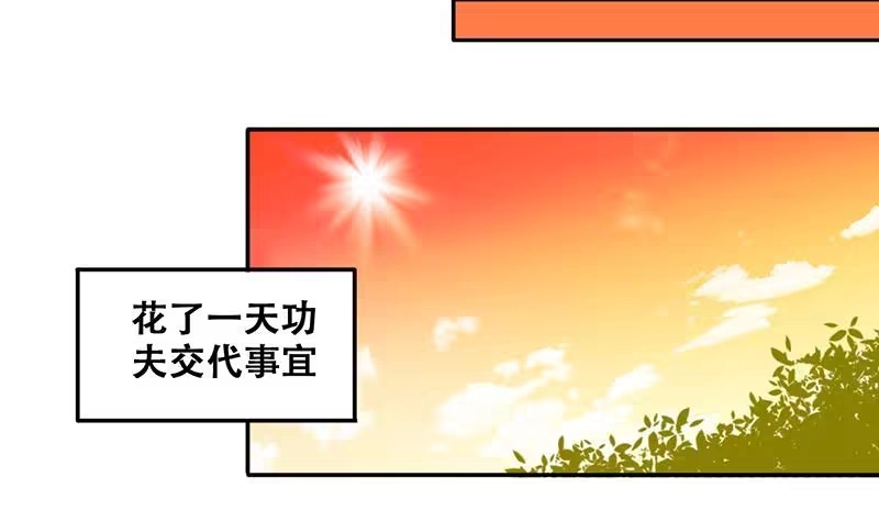 《我的影帝大人》第284话 开荒开山2 第16页