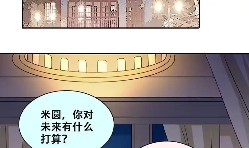 《我的影帝大人》第284话 开荒开山2 第26页