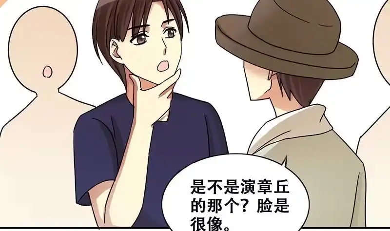 《我的影帝大人》第284话 开荒开山2 第20页