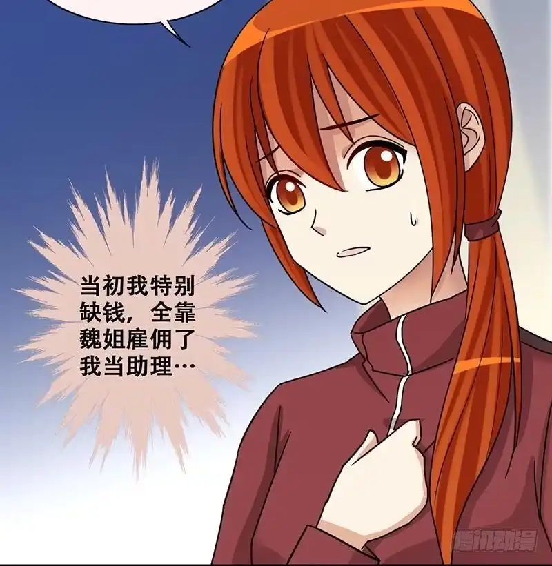 《我的影帝大人》第284话 开荒开山2 第33页
