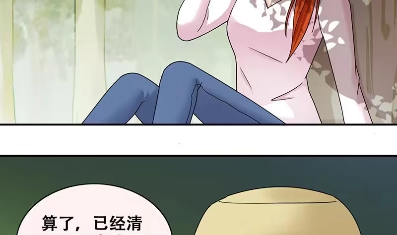 《我的影帝大人》第284话 开荒开山2 第4页