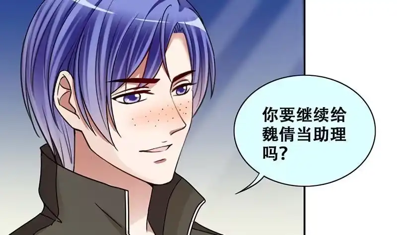 《我的影帝大人》第284话 开荒开山2 第29页