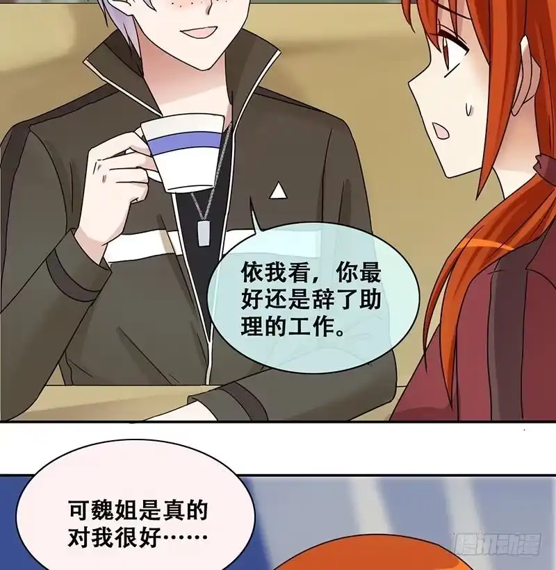 《我的影帝大人》第284话 开荒开山2 第32页