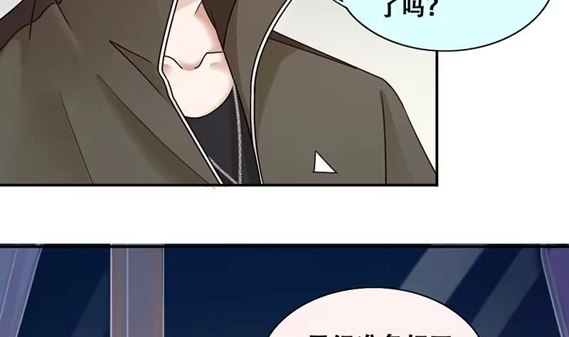 《我的影帝大人》第285话 开荒开山 3 第8页