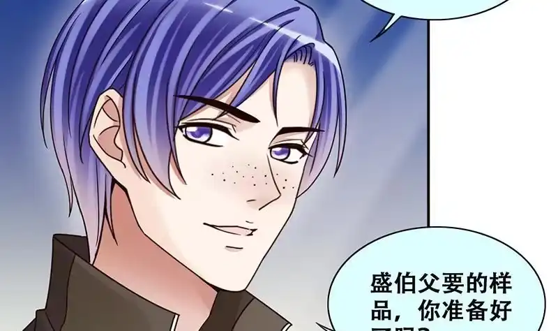 《我的影帝大人》第285话 开荒开山 3 第7页