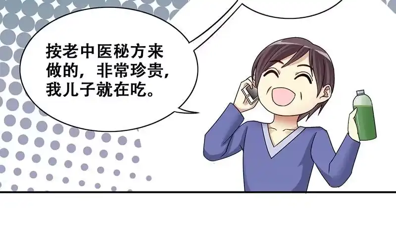 《我的影帝大人》第285话 开荒开山 3 第22页