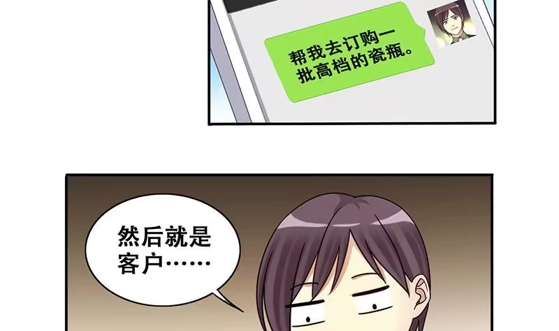 《我的影帝大人》第285话 开荒开山 3 第20页