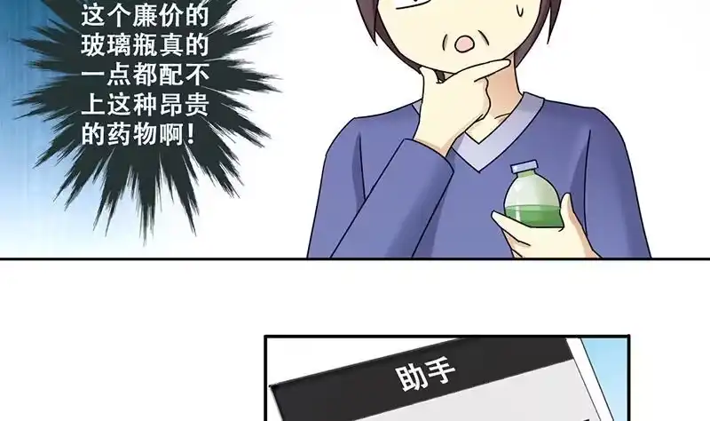《我的影帝大人》第285话 开荒开山 3 第19页