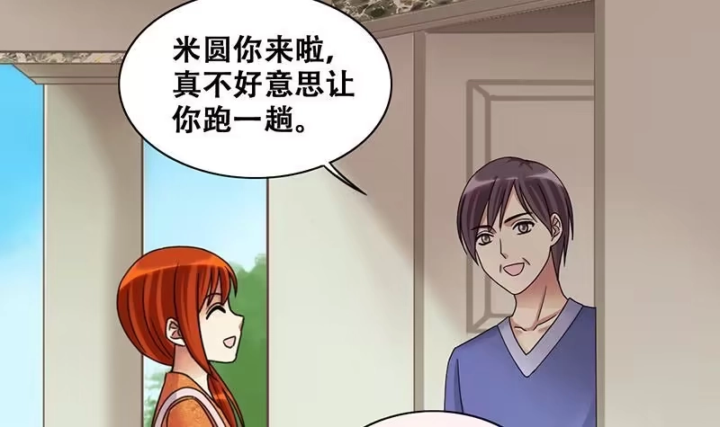 《我的影帝大人》第285话 开荒开山 3 第12页